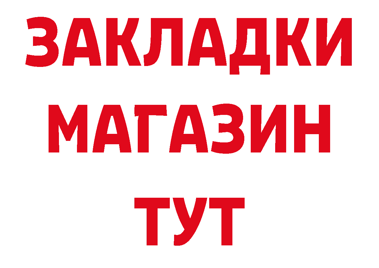 БУТИРАТ GHB онион даркнет блэк спрут Белебей